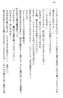 俺の聖剣をヌイてみろ！ 勇者と魔女と姉ウサギ, 日本語