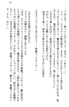 俺の聖剣をヌイてみろ！ 勇者と魔女と姉ウサギ, 日本語