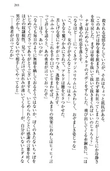 俺の聖剣をヌイてみろ！ 勇者と魔女と姉ウサギ, 日本語