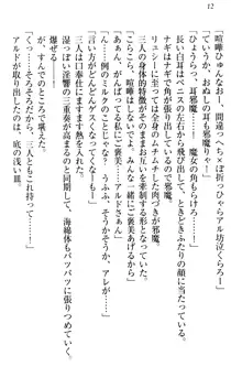 俺の聖剣をヌイてみろ！ 勇者と魔女と姉ウサギ, 日本語