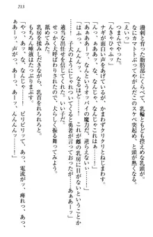 俺の聖剣をヌイてみろ！ 勇者と魔女と姉ウサギ, 日本語