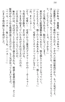 俺の聖剣をヌイてみろ！ 勇者と魔女と姉ウサギ, 日本語