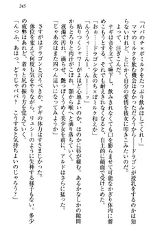 俺の聖剣をヌイてみろ！ 勇者と魔女と姉ウサギ, 日本語