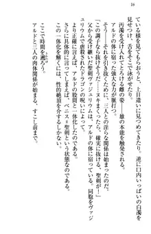 俺の聖剣をヌイてみろ！ 勇者と魔女と姉ウサギ, 日本語