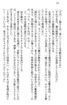 俺の聖剣をヌイてみろ！ 勇者と魔女と姉ウサギ, 日本語