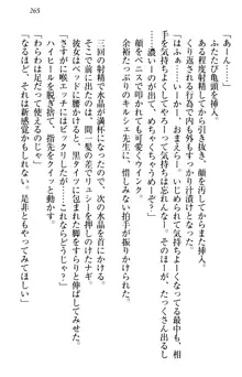 俺の聖剣をヌイてみろ！ 勇者と魔女と姉ウサギ, 日本語