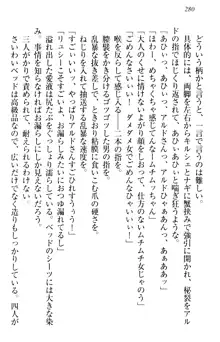 俺の聖剣をヌイてみろ！ 勇者と魔女と姉ウサギ, 日本語