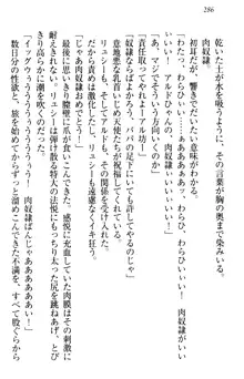 俺の聖剣をヌイてみろ！ 勇者と魔女と姉ウサギ, 日本語