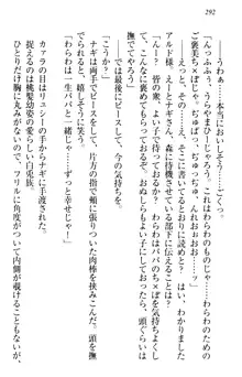 俺の聖剣をヌイてみろ！ 勇者と魔女と姉ウサギ, 日本語