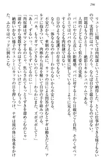 俺の聖剣をヌイてみろ！ 勇者と魔女と姉ウサギ, 日本語