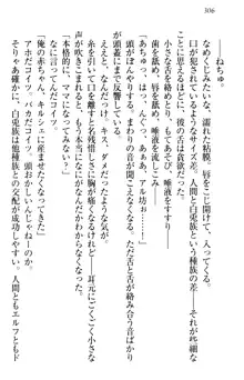 俺の聖剣をヌイてみろ！ 勇者と魔女と姉ウサギ, 日本語