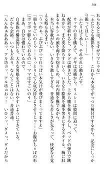 俺の聖剣をヌイてみろ！ 勇者と魔女と姉ウサギ, 日本語