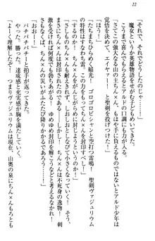 俺の聖剣をヌイてみろ！ 勇者と魔女と姉ウサギ, 日本語