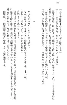 俺の聖剣をヌイてみろ！ 勇者と魔女と姉ウサギ, 日本語