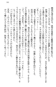 俺の聖剣をヌイてみろ！ 勇者と魔女と姉ウサギ, 日本語