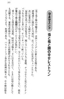 俺の聖剣をヌイてみろ！ 勇者と魔女と姉ウサギ, 日本語