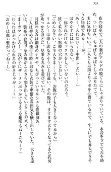 俺の聖剣をヌイてみろ！ 勇者と魔女と姉ウサギ, 日本語