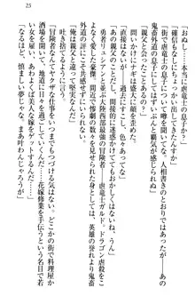 俺の聖剣をヌイてみろ！ 勇者と魔女と姉ウサギ, 日本語