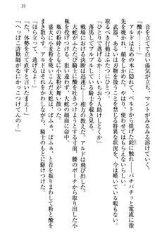 俺の聖剣をヌイてみろ！ 勇者と魔女と姉ウサギ, 日本語