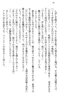 俺の聖剣をヌイてみろ！ 勇者と魔女と姉ウサギ, 日本語