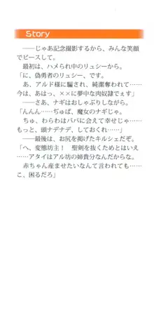 俺の聖剣をヌイてみろ！ 勇者と魔女と姉ウサギ, 日本語