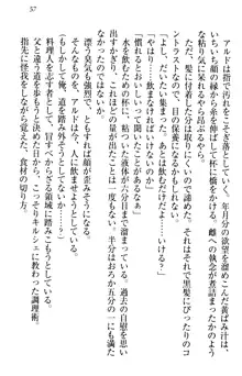 俺の聖剣をヌイてみろ！ 勇者と魔女と姉ウサギ, 日本語