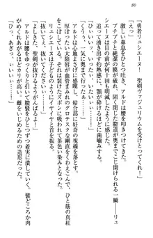 俺の聖剣をヌイてみろ！ 勇者と魔女と姉ウサギ, 日本語