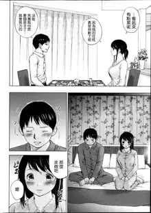 Netoraserare Ch. 1-11, 中文