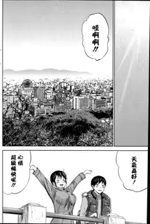 Netoraserare Ch. 1-11, 中文