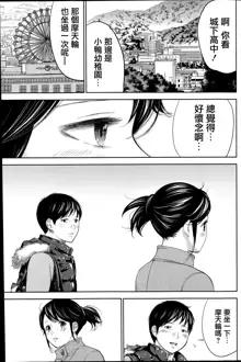 Netoraserare Ch. 1-11, 中文