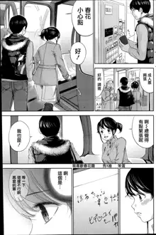 Netoraserare Ch. 1-11, 中文