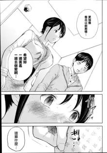 Netoraserare Ch. 1-11, 中文