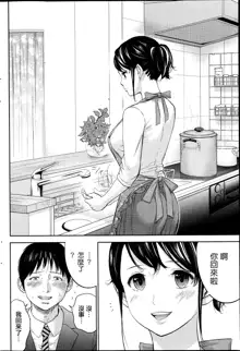 Netoraserare Ch. 1-11, 中文