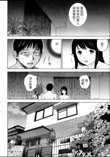 Netoraserare Ch. 1-11, 中文