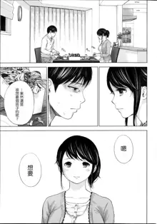 Netoraserare Ch. 1-11, 中文