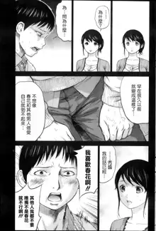 Netoraserare Ch. 1-11, 中文