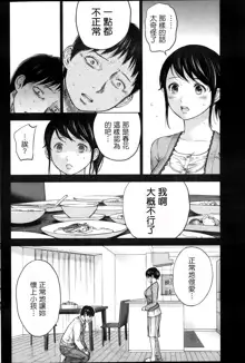 Netoraserare Ch. 1-11, 中文