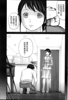 Netoraserare Ch. 1-11, 中文