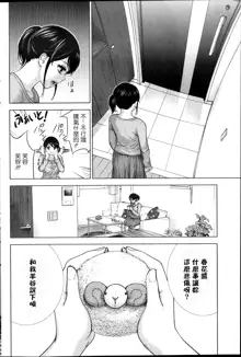 Netoraserare Ch. 1-11, 中文