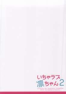 いちゃラブ凛ちゃん 2, 日本語