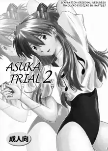 Asuka Trial 2, Português