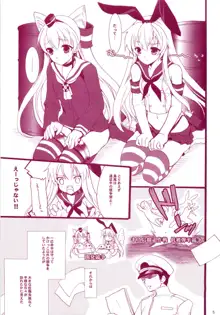 艦娘Hこれ 天津風・島風編, 日本語