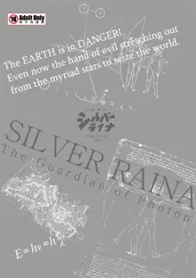 SILVER RAINA The Guardian of Photon 03, 日本語