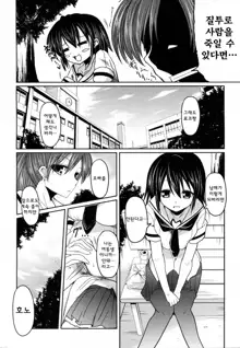 Tanpopo kei Imouto Honoka Ch. 1-2, 한국어