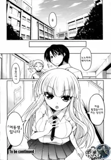 Tanpopo kei Imouto Honoka Ch. 1-2, 한국어