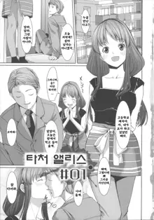 Ochizuma Alice Ch. 1, 한국어