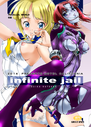 infinite jail, 日本語