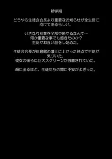 JKの輝かしい未来のため、セックスを毎日しています。, 日本語