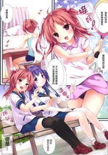 Nama Pink Musume, 中文