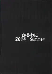 大和型“夜戦”のすゝめ改, 日本語